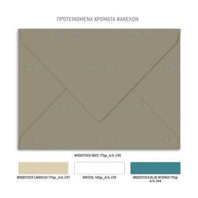 ΠΡΟΣΚΛΗΤΗΡΙΟ ΒΑΠΤΙΣΗΣ – TS129