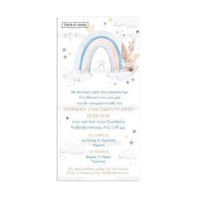 ΠΑΠΥΡΑΚΙ – TS418 - 10×20