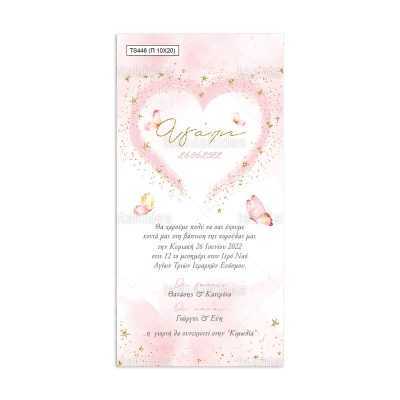 ΠΑΠΥΡΑΚΙ – TS446 - 10×20