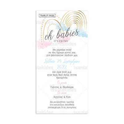 ΠΑΠΥΡΑΚΙ – TS458 - 10×20