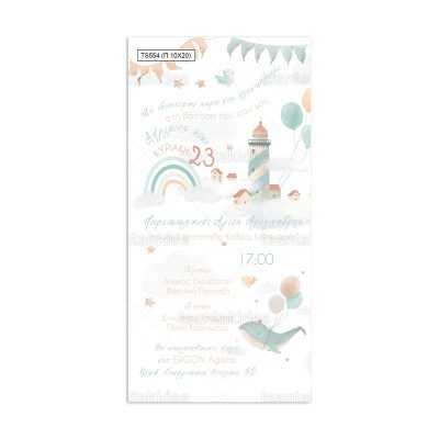 ΠΑΠΥΡΑΚΙ – TS554 - 10×20