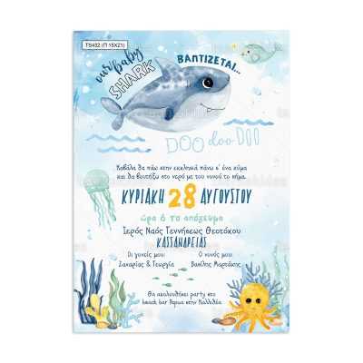 ΠΑΠΥΡΑΚΙ – TS432 - 15×21