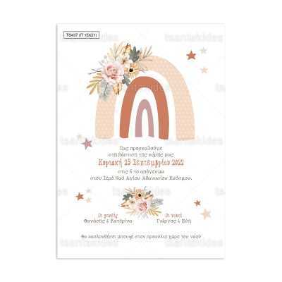 ΠΑΠΥΡΑΚΙ – TS437 - 15×21