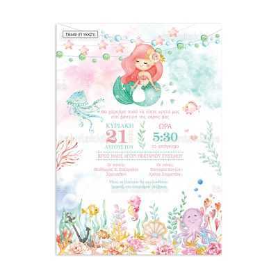 ΠΑΠΥΡΑΚΙ – TS449 - 15×21