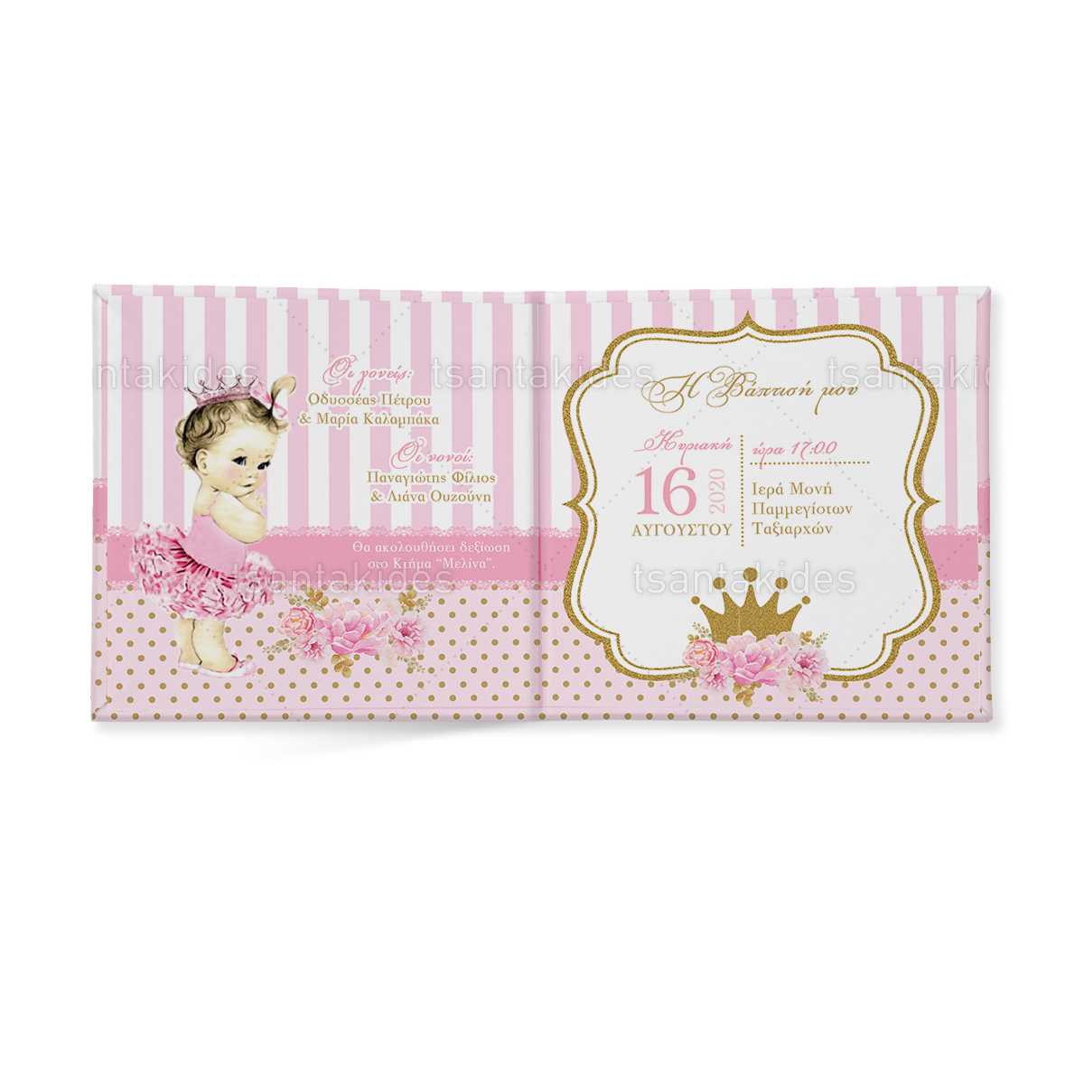 ΠΡΟΣΚΛΗΤΗΡΙΟ ΣΚΛΗΡΟ ΚΑΠΑΚΙ ΜΙΚΡΟ ΠΑΡΑΜΥΘΑΚΙ - TS108