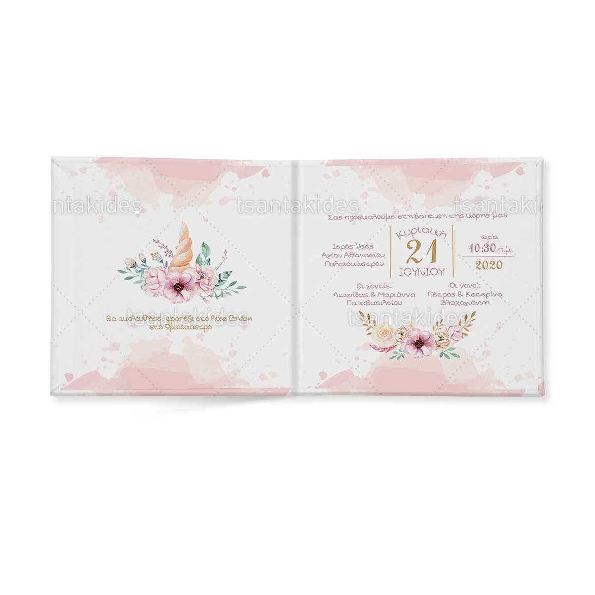 ΠΡΟΣΚΛΗΤΗΡΙΟ ΣΚΛΗΡΟ ΚΑΠΑΚΙ ΜΙΚΡΟ ΠΑΡΑΜΥΘΑΚΙ - TS144