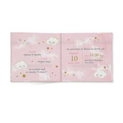 ΠΡΟΣΚΛΗΤΗΡΙΟ ΣΚΛΗΡΟ ΚΑΠΑΚΙ ΜΙΚΡΟ ΠΑΡΑΜΥΘΑΚΙ - TS147