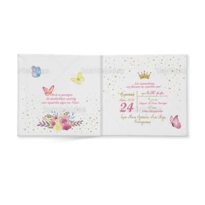 ΠΡΟΣΚΛΗΤΗΡΙΟ ΣΚΛΗΡΟ ΚΑΠΑΚΙ ΜΙΚΡΟ ΠΑΡΑΜΥΘΑΚΙ - TS184