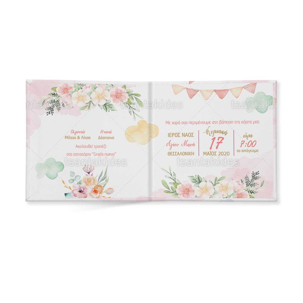 ΠΡΟΣΚΛΗΤΗΡΙΟ ΣΚΛΗΡΟ ΚΑΠΑΚΙ ΜΙΚΡΟ ΠΑΡΑΜΥΘΑΚΙ - TS191