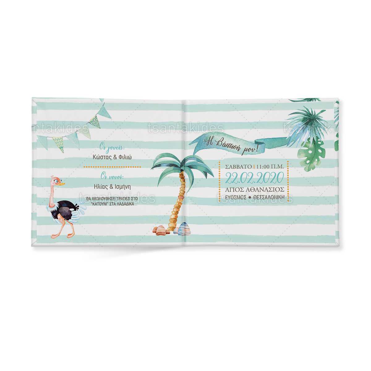 ΠΡΟΣΚΛΗΤΗΡΙΟ ΣΚΛΗΡΟ ΚΑΠΑΚΙ ΜΙΚΡΟ ΠΑΡΑΜΥΘΑΚΙ - TS196