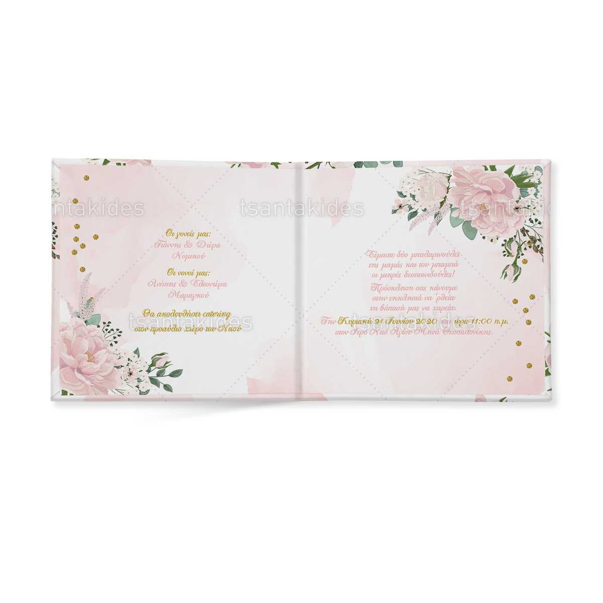 ΠΡΟΣΚΛΗΤΗΡΙΟ ΣΚΛΗΡΟ ΚΑΠΑΚΙ ΜΙΚΡΟ ΠΑΡΑΜΥΘΑΚΙ - TS205