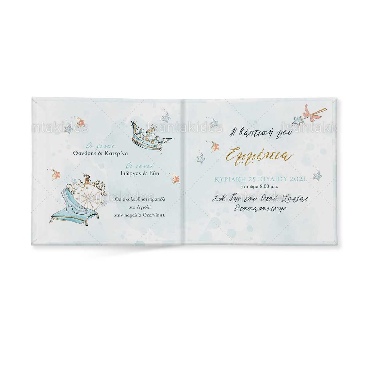 ΠΡΟΣΚΛΗΤΗΡΙΟ ΣΚΛΗΡΟ ΚΑΠΑΚΙ ΜΙΚΡΟ ΠΑΡΑΜΥΘΑΚΙ - TS268