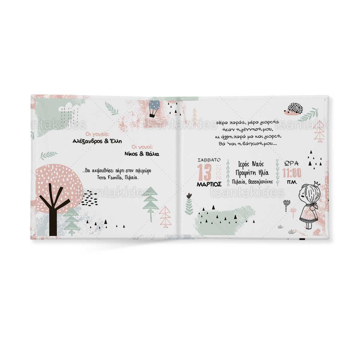 ΠΡΟΣΚΛΗΤΗΡΙΟ ΣΚΛΗΡΟ ΚΑΠΑΚΙ ΜΙΚΡΟ ΠΑΡΑΜΥΘΑΚΙ - TS274