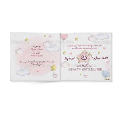 ΠΡΟΣΚΛΗΤΗΡΙΟ ΣΚΛΗΡΟ ΚΑΠΑΚΙ ΜΙΚΡΟ ΠΑΡΑΜΥΘΑΚΙ - TS276