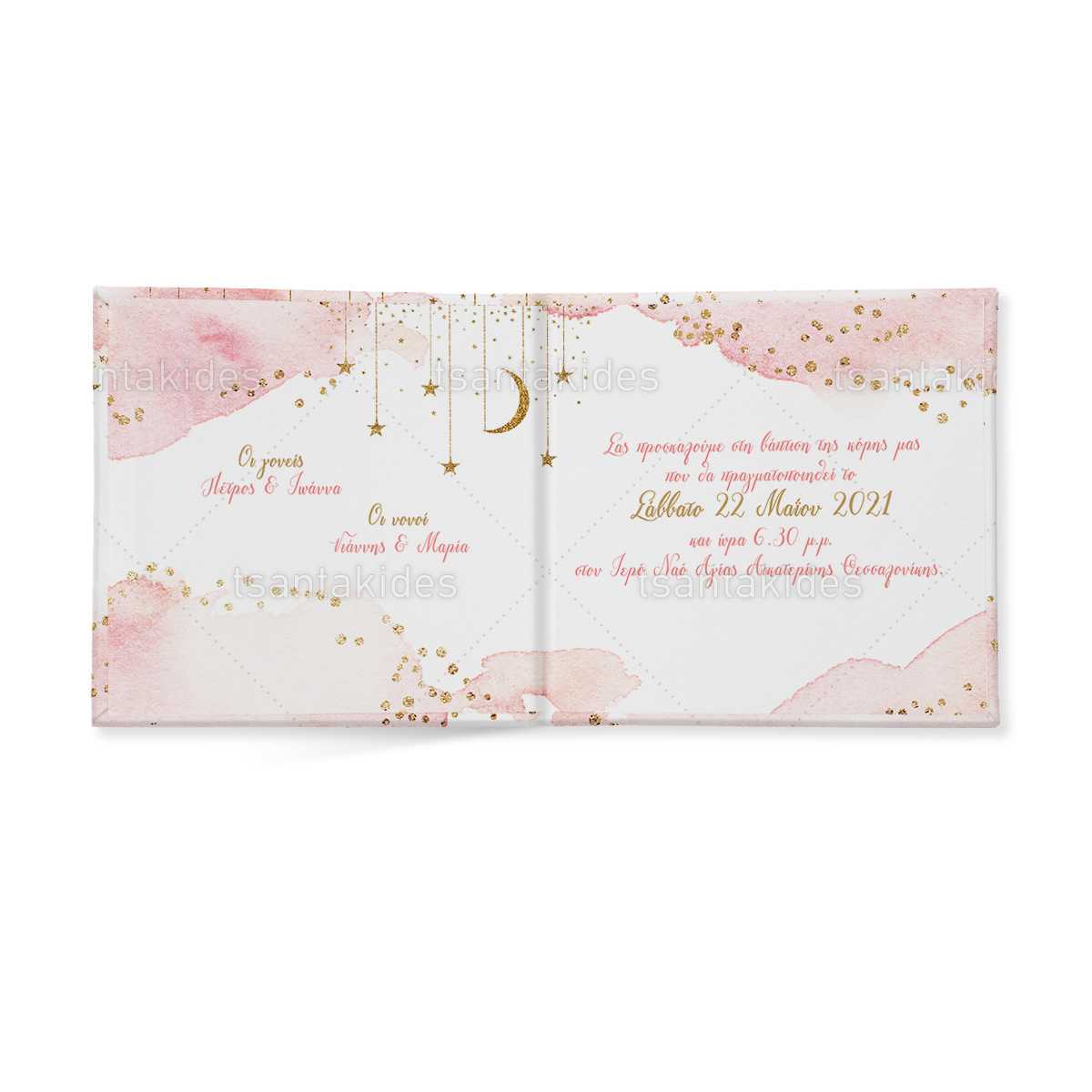 ΠΡΟΣΚΛΗΤΗΡΙΟ ΣΚΛΗΡΟ ΚΑΠΑΚΙ ΜΙΚΡΟ ΠΑΡΑΜΥΘΑΚΙ - TS281