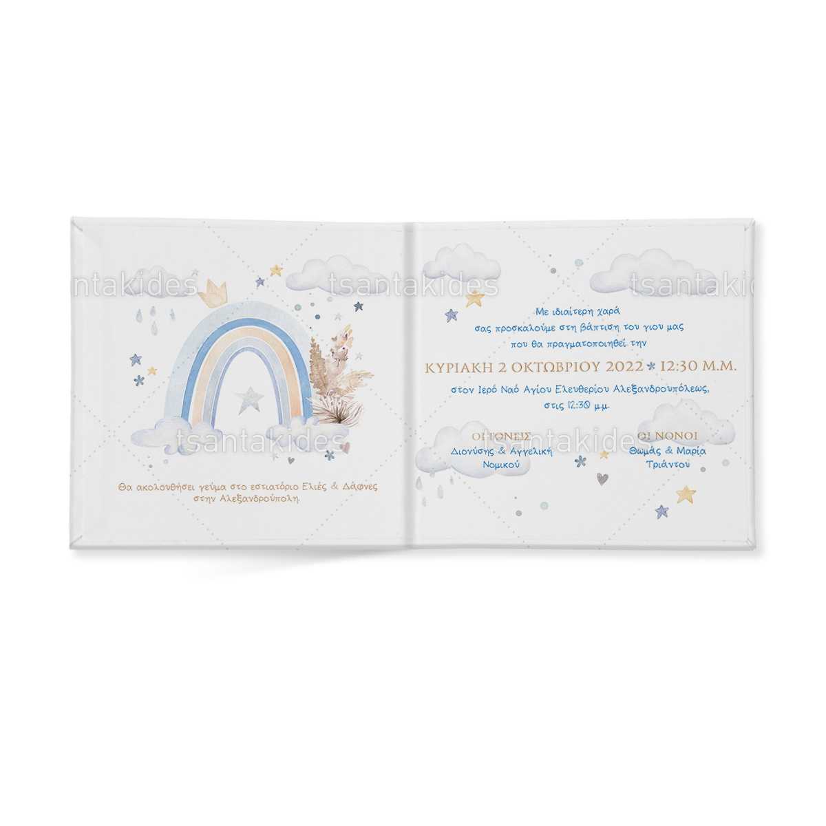 ΠΡΟΣΚΛΗΤΗΡΙΟ ΣΚΛΗΡΟ ΚΑΠΑΚΙ ΜΙΚΡΟ ΠΑΡΑΜΥΘΑΚΙ – TS418