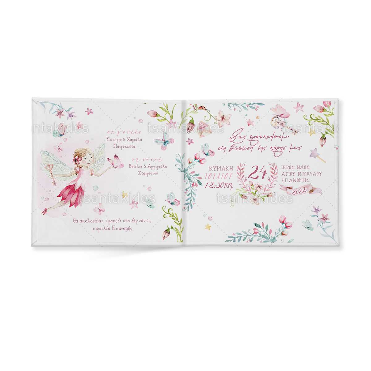 ΠΡΟΣΚΛΗΤΗΡΙΟ ΣΚΛΗΡΟ ΚΑΠΑΚΙ ΜΙΚΡΟ ΠΑΡΑΜΥΘΑΚΙ – TS435