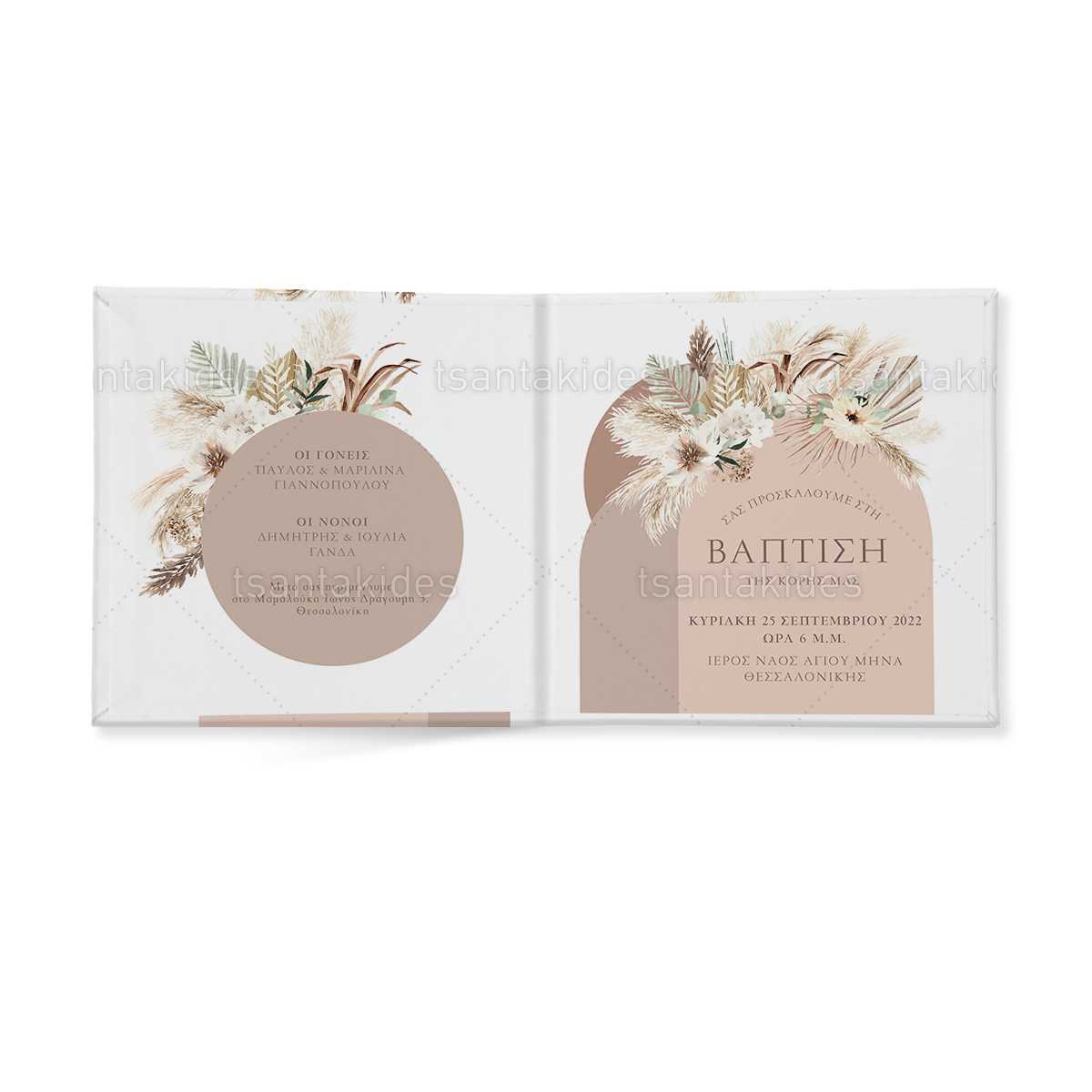 ΠΡΟΣΚΛΗΤΗΡΙΟ ΣΚΛΗΡΟ ΚΑΠΑΚΙ ΜΙΚΡΟ ΠΑΡΑΜΥΘΑΚΙ – TS442