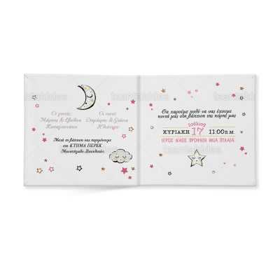 ΠΡΟΣΚΛΗΤΗΡΙΟ ΣΚΛΗΡΟ ΚΑΠΑΚΙ ΜΙΚΡΟ ΠΑΡΑΜΥΘΑΚΙ – TS455