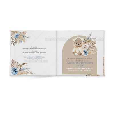 ΠΡΟΣΚΛΗΤΗΡΙΟ ΣΚΛΗΡΟ ΚΑΠΑΚΙ ΜΙΚΡΟ ΠΑΡΑΜΥΘΑΚΙ – TS557