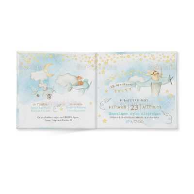 ΠΡΟΣΚΛΗΤΗΡΙΟ ΣΚΛΗΡΟ ΚΑΠΑΚΙ ΜΙΚΡΟ ΠΑΡΑΜΥΘΑΚΙ – TS558