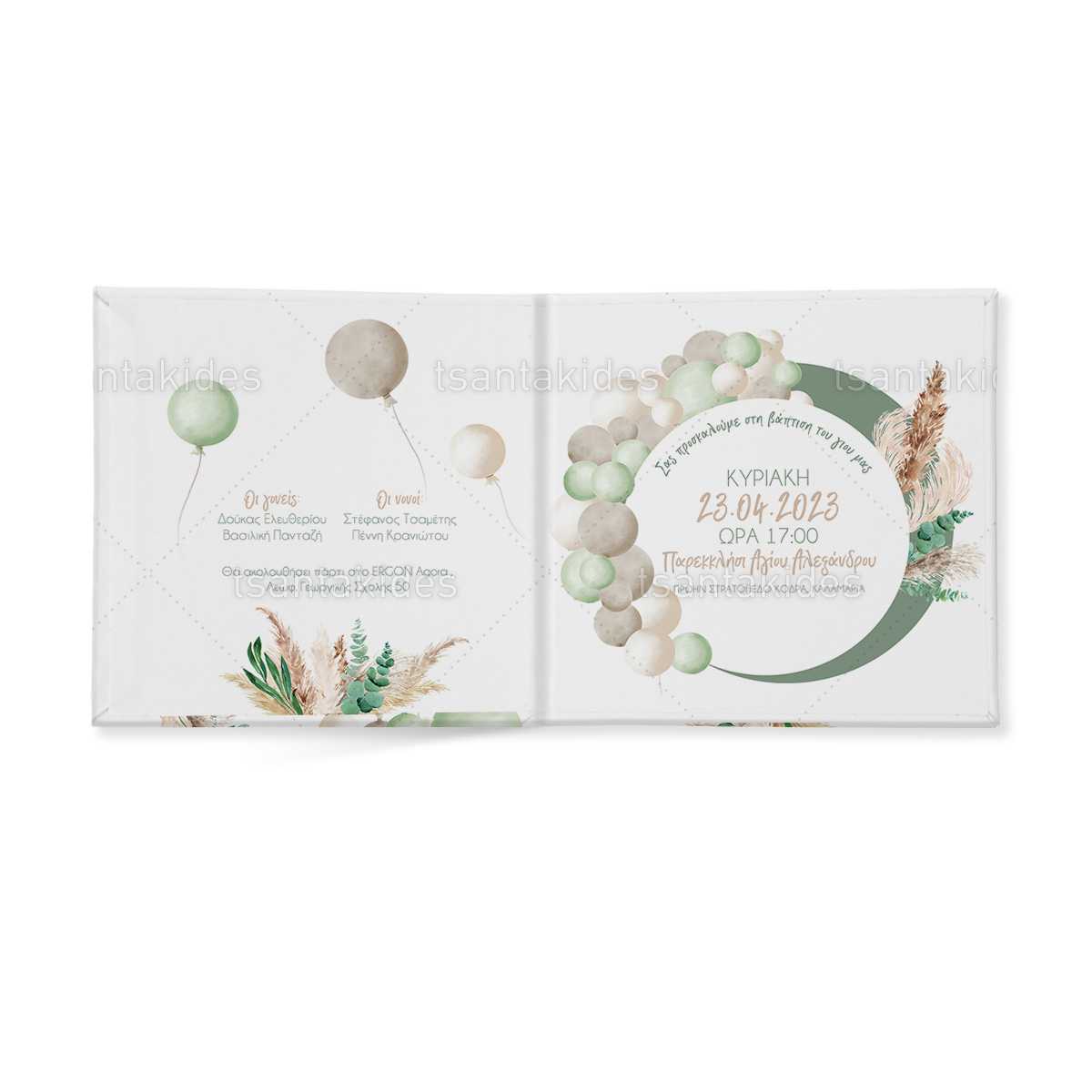 ΠΡΟΣΚΛΗΤΗΡΙΟ ΣΚΛΗΡΟ ΚΑΠΑΚΙ ΜΙΚΡΟ ΠΑΡΑΜΥΘΑΚΙ – TS560