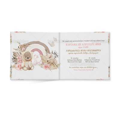 ΠΡΟΣΚΛΗΤΗΡΙΟ ΣΚΛΗΡΟ ΚΑΠΑΚΙ ΜΙΚΡΟ ΠΑΡΑΜΥΘΑΚΙ – TS577