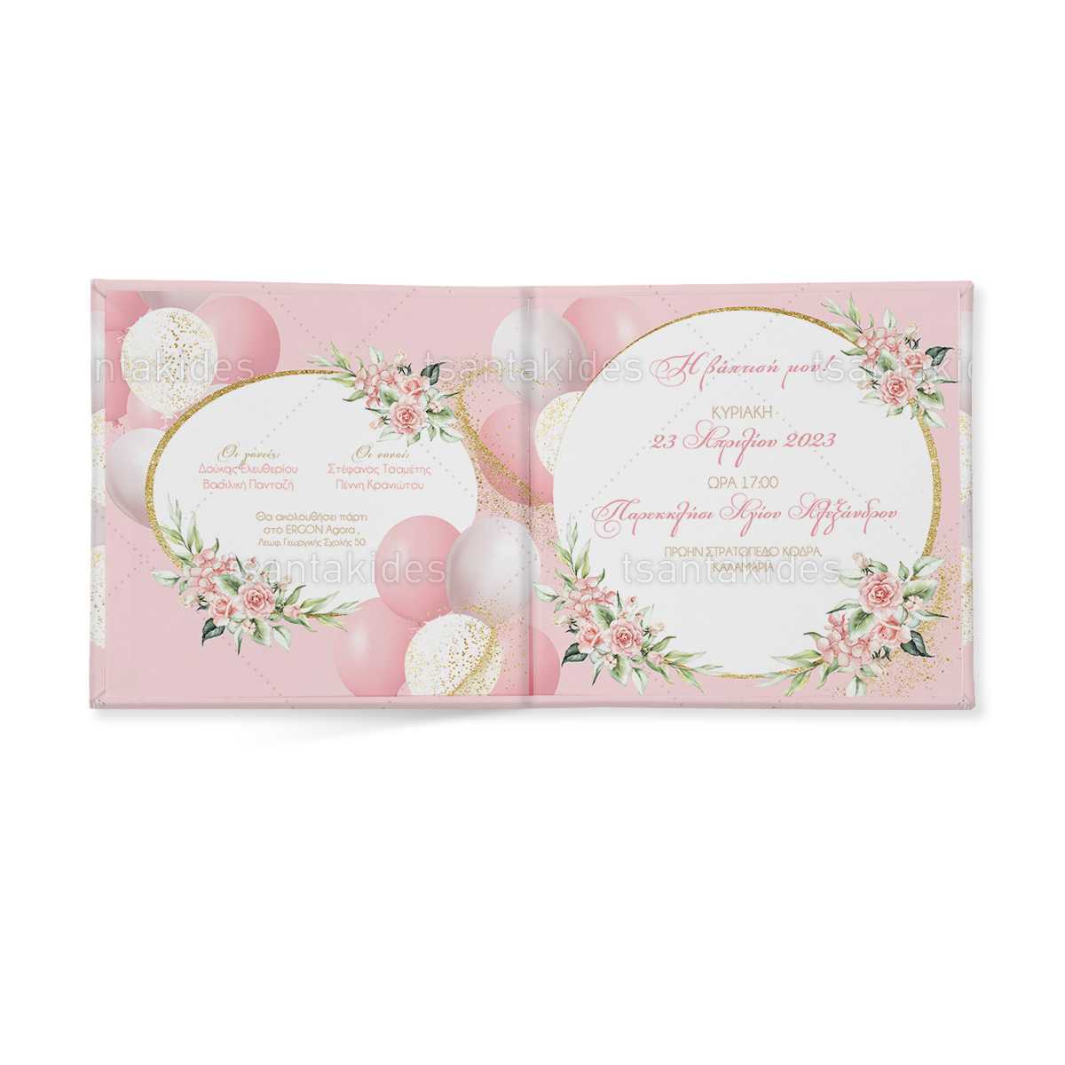 ΠΡΟΣΚΛΗΤΗΡΙΟ ΣΚΛΗΡΟ ΚΑΠΑΚΙ ΜΙΚΡΟ ΠΑΡΑΜΥΘΑΚΙ – TS583