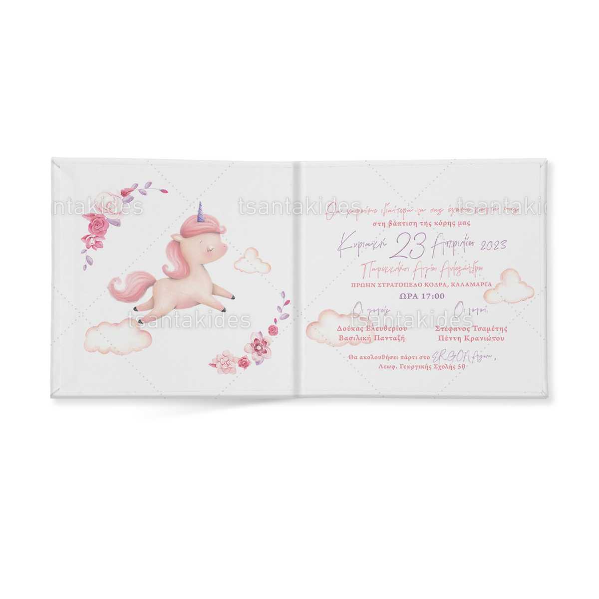 ΠΡΟΣΚΛΗΤΗΡΙΟ ΣΚΛΗΡΟ ΚΑΠΑΚΙ ΜΙΚΡΟ ΠΑΡΑΜΥΘΑΚΙ – TS589