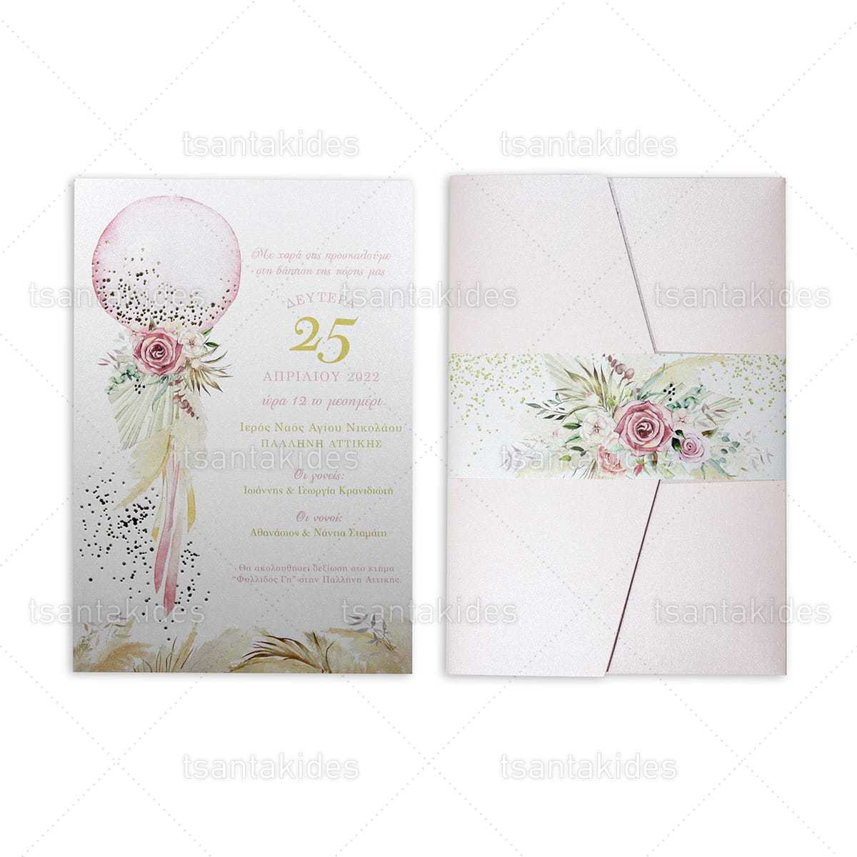 ΠΡΟΣΚΛΗΤΗΡΙΟ ΒΑΠΤΙΣΗΣ 1831 Νο103Κ