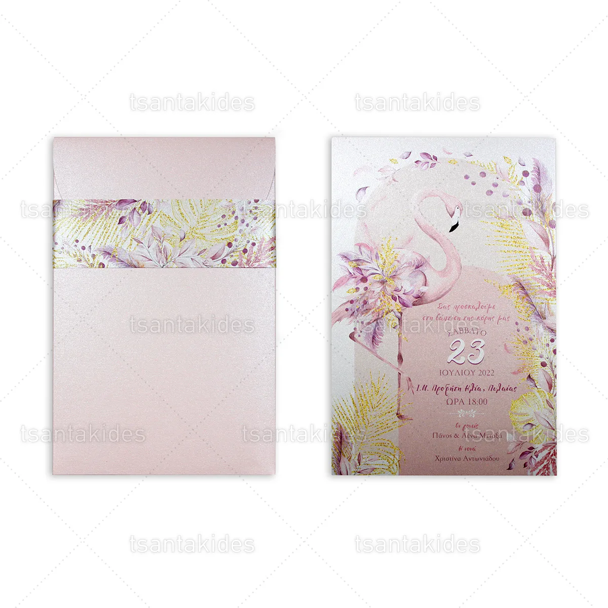 ΠΡΟΣΚΛΗΤΗΡΙΟ ΒΑΠΤΙΣΗΣ 1838 Νο112Κ