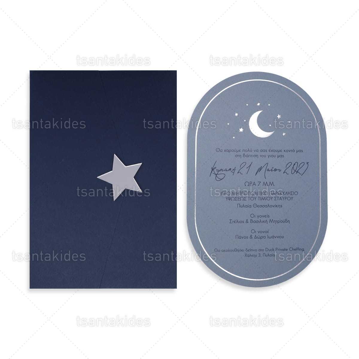 ΠΡΟΣΚΛΗΤΗΡΙΟ ΒΑΠΤΙΣΗΣ 1866 Νο103Κ-ΚΛ073