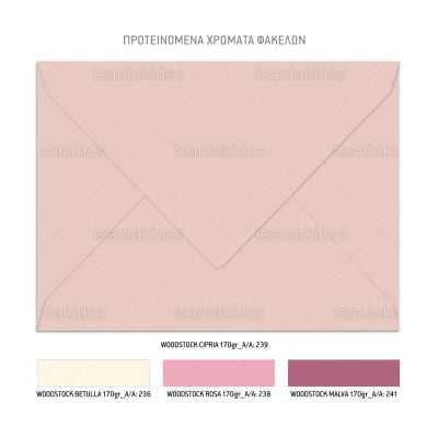 ΠΡΟΣΚΛΗΤΗΡΙΟ ΒΑΠΤΙΣΗΣ – TS775