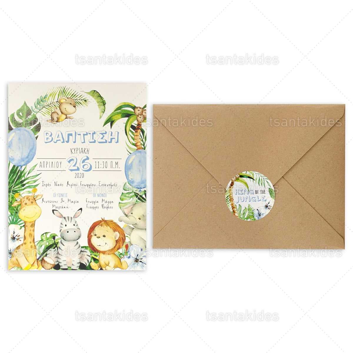 ΠΡΟΣΚΛΗΤΗΡΙΟ ΒΑΠΤΙΣΗΣ 1770 Νο91Κ