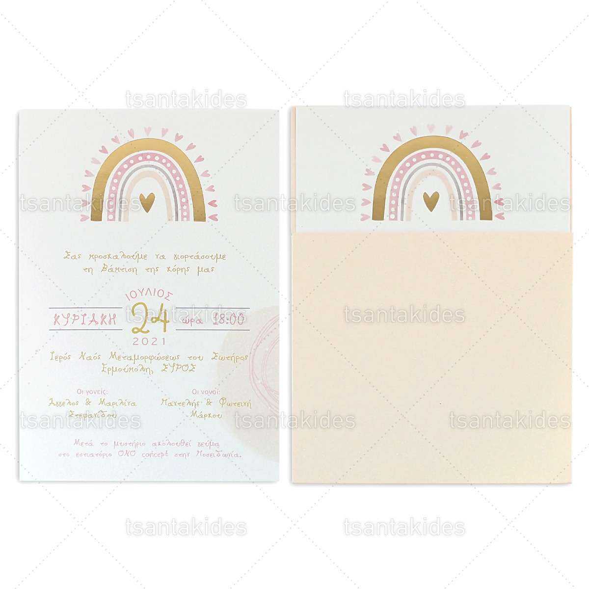 ΠΡΟΣΚΛΗΤΗΡΙΟ ΒΑΠΤΙΣΗΣ 1811 Νο65Κ