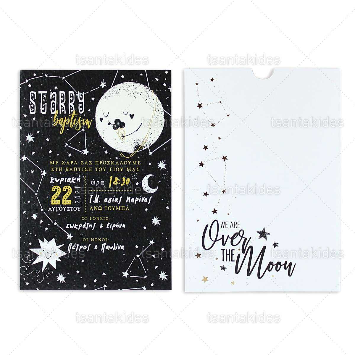 ΠΡΟΣΚΛΗΤΗΡΙΟ ΒΑΠΤΙΣΗΣ 1819 Νο111Κ