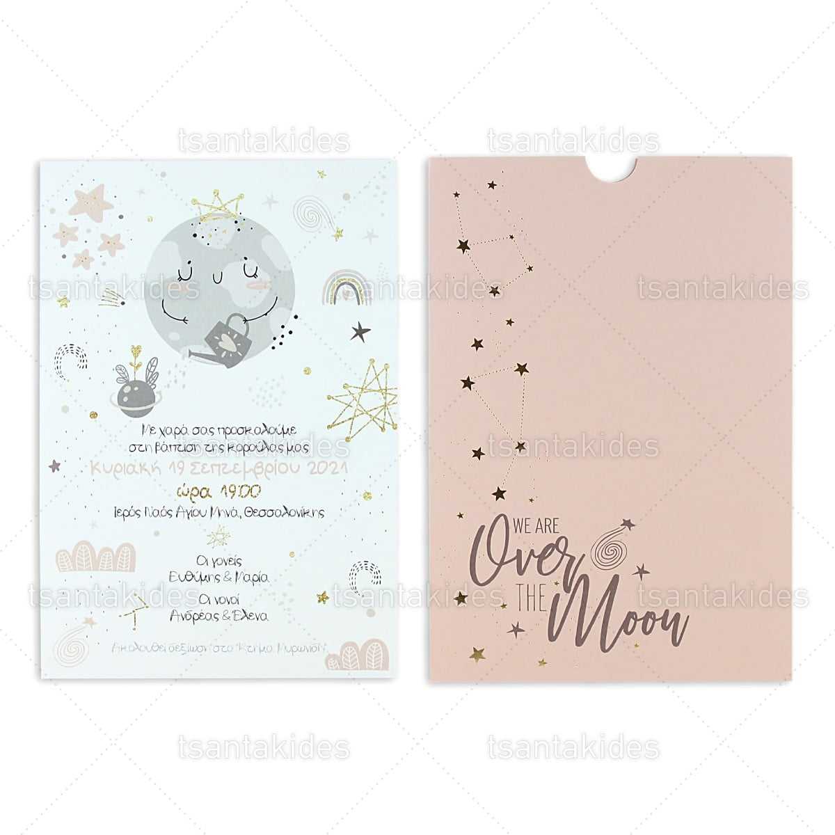 ΠΡΟΣΚΛΗΤΗΡΙΟ ΒΑΠΤΙΣΗΣ 1820 Νο111Κ