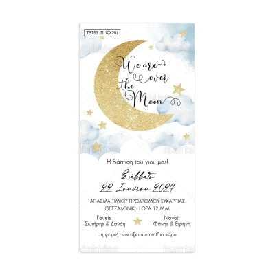 ΠΑΠΥΡΑΚΙ – TS753 – 10×20