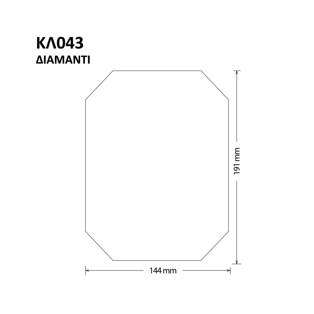 ΚΟΠΤΙΚΟ ΚΛ043 ΔΙΑΜΑΝΤΙ