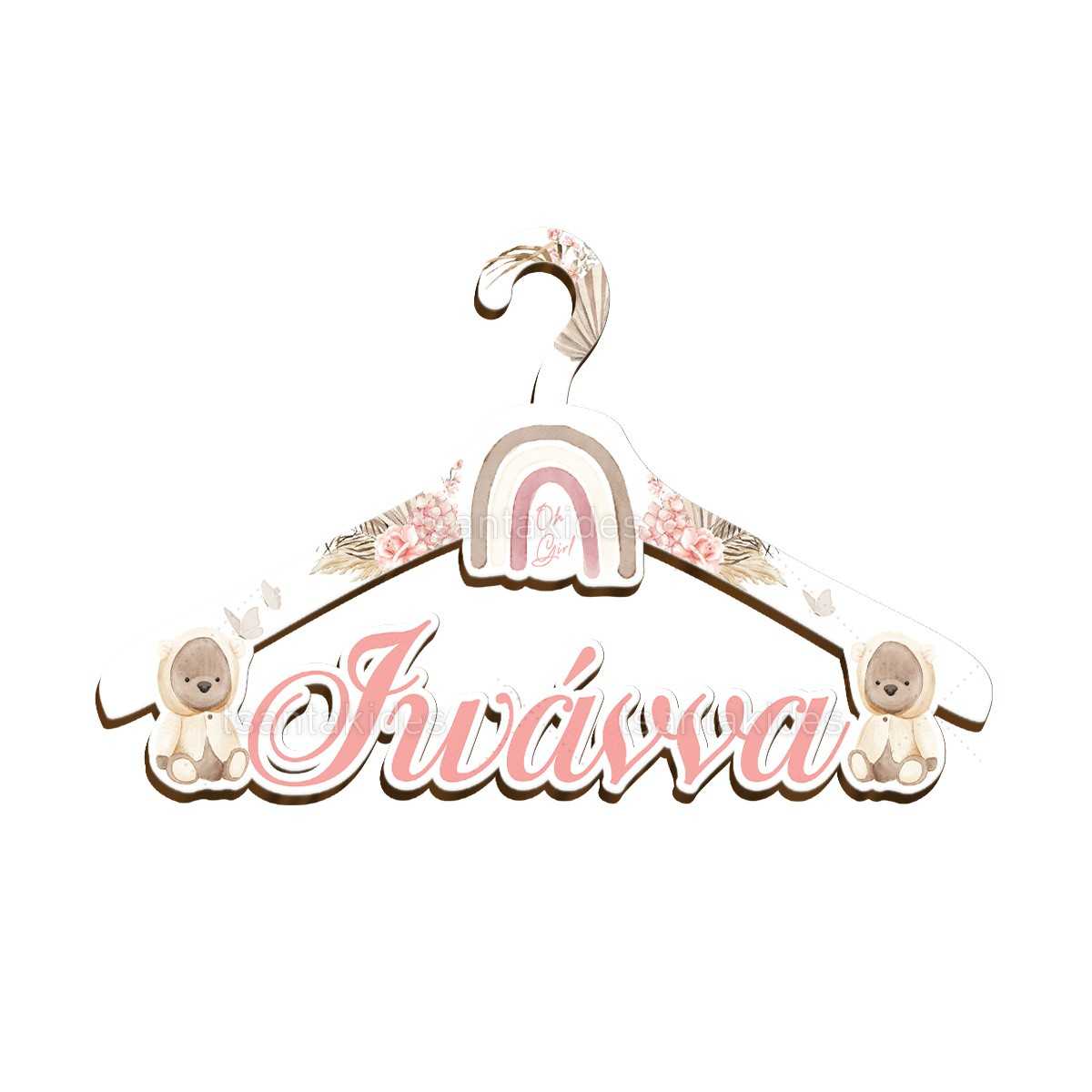 ΞΥΛΙΝΗ ΚΡΕΜΑΣΤΡΑ – TS577