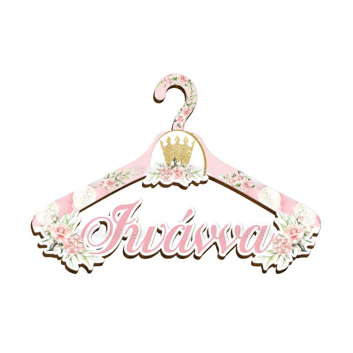 ΞΥΛΙΝΗ ΚΡΕΜΑΣΤΡΑ – TS583