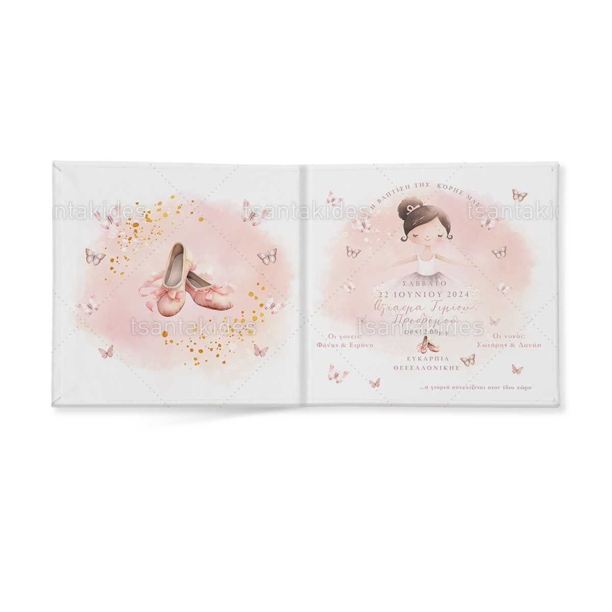 ΠΡΟΣΚΛΗΤΗΡΙΟ ΣΚΛΗΡΟ ΚΑΠΑΚΙ ΜΙΚΡΟ ΠΑΡΑΜΥΘΑΚΙ – TS766