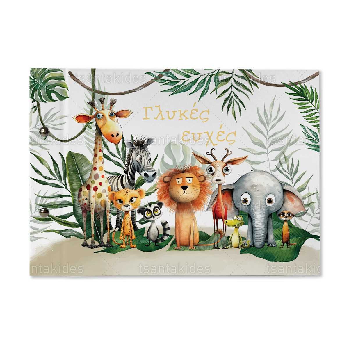 ΒΙΒΛΙΟ ΕΥΧΩΝ – TS748