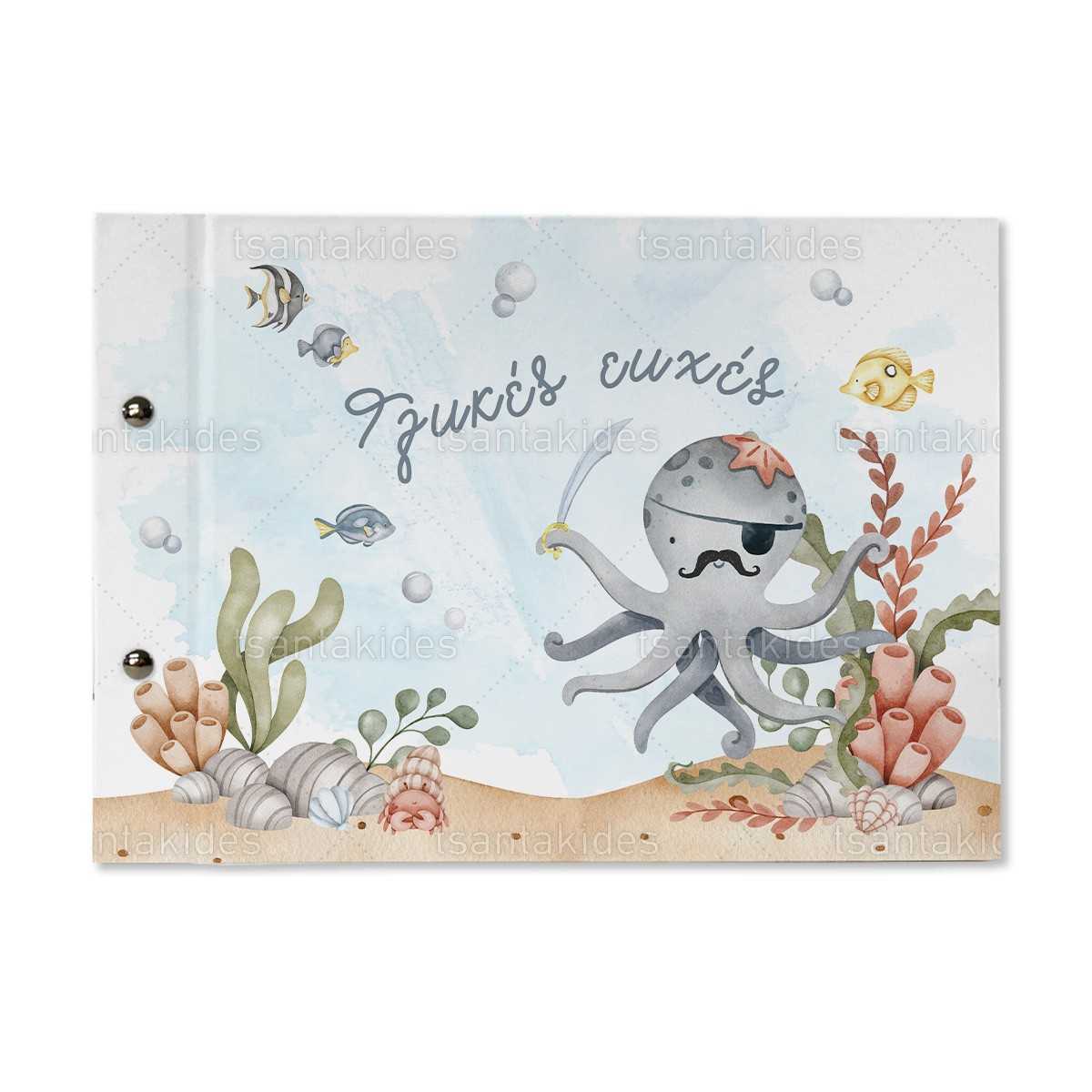 ΒΙΒΛΙΟ ΕΥΧΩΝ – TS749