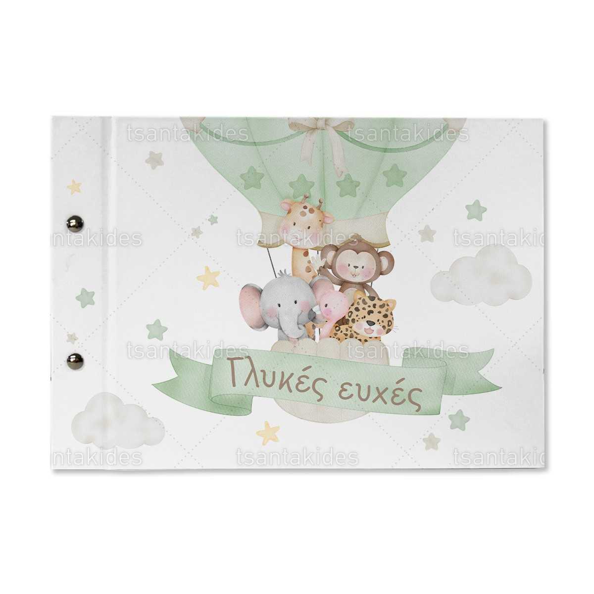 ΒΙΒΛΙΟ ΕΥΧΩΝ – TS752