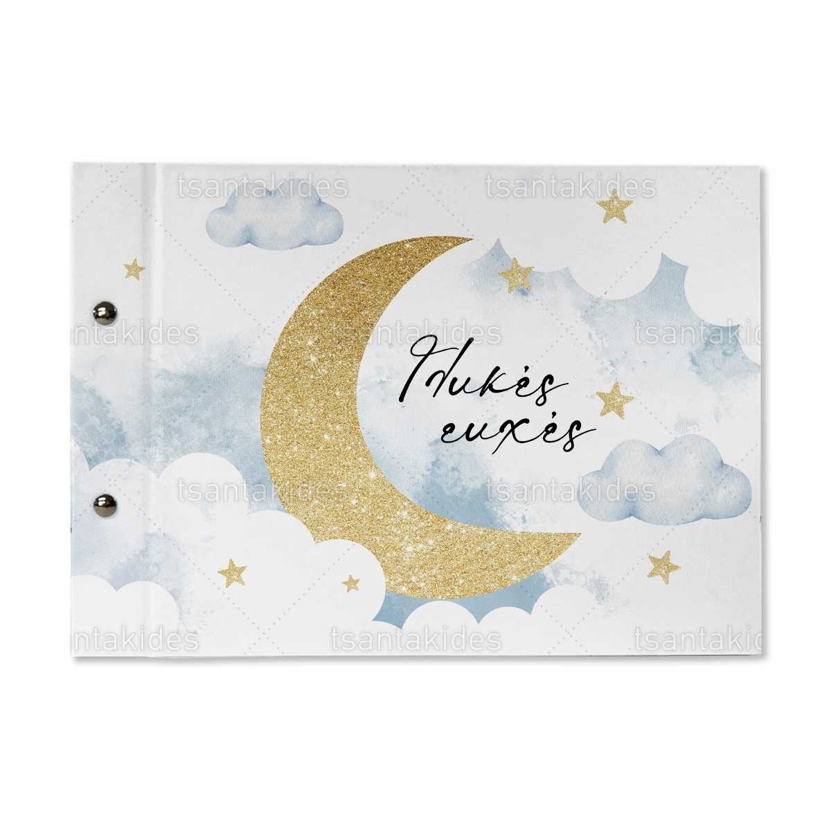 ΒΙΒΛΙΟ ΕΥΧΩΝ – TS753