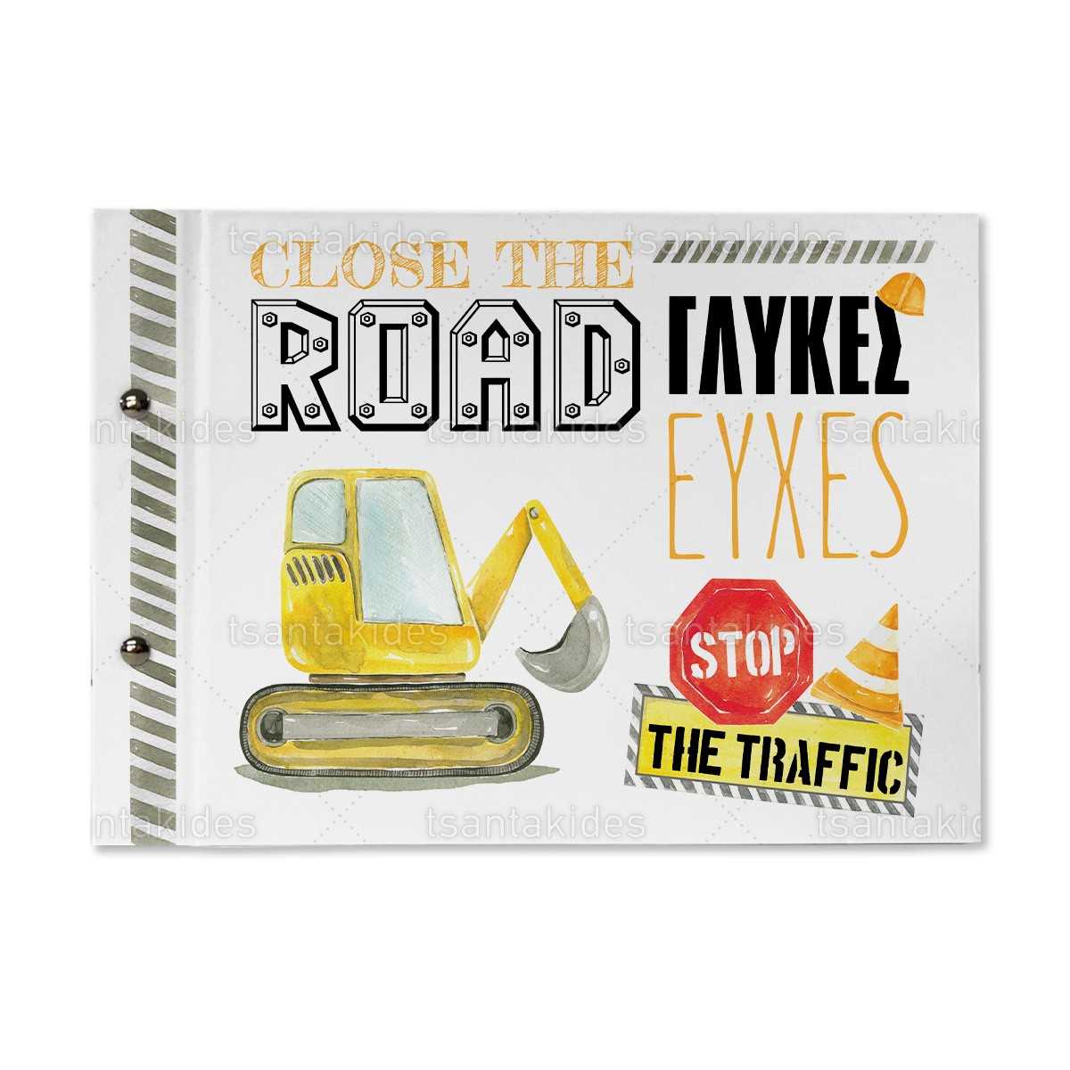 ΒΙΒΛΙΟ ΕΥΧΩΝ – TS756