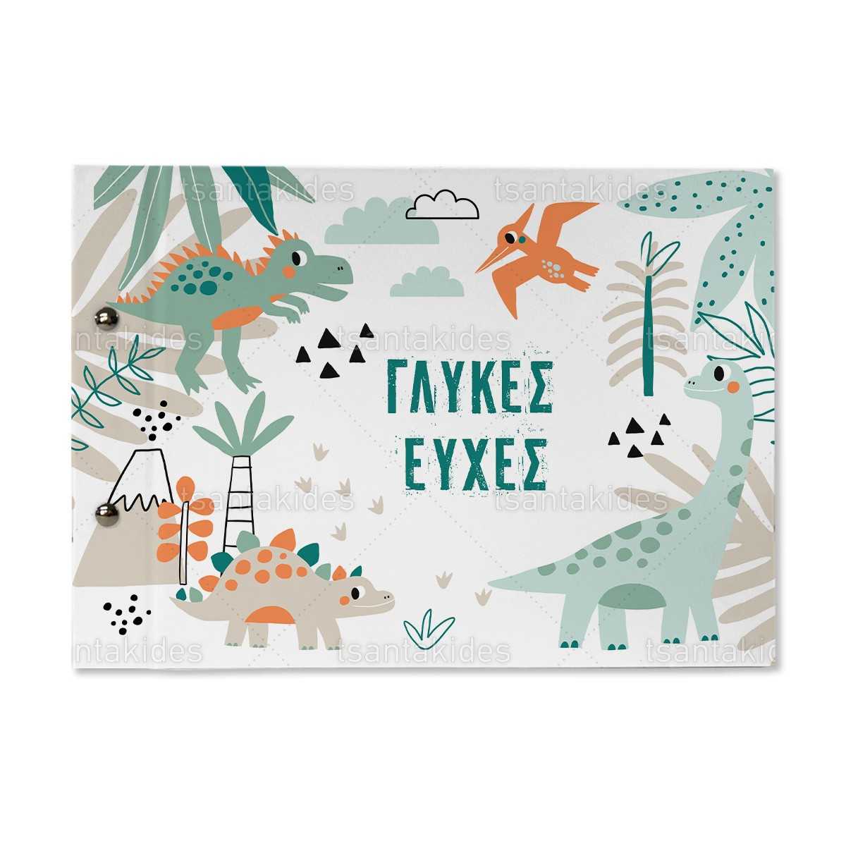 ΒΙΒΛΙΟ ΕΥΧΩΝ – TS759