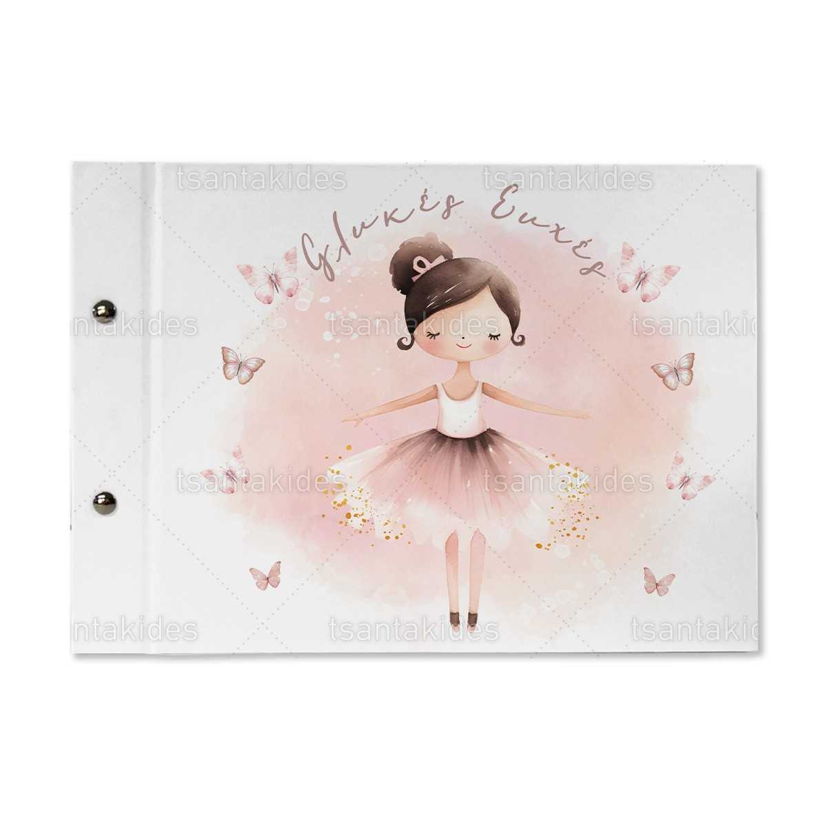 ΒΙΒΛΙΟ ΕΥΧΩΝ – TS766