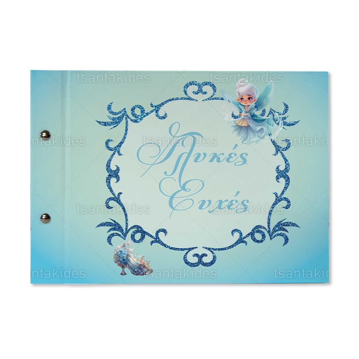 ΒΙΒΛΙΟ ΕΥΧΩΝ – TS772